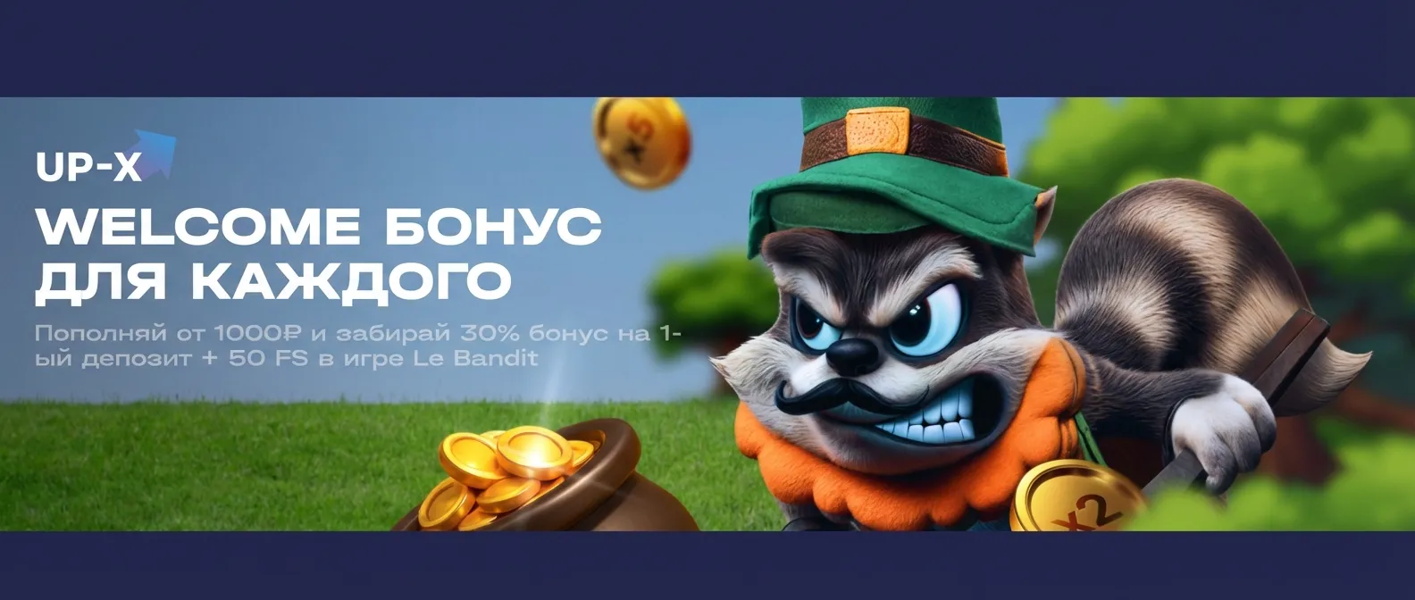 UP X казино баннер